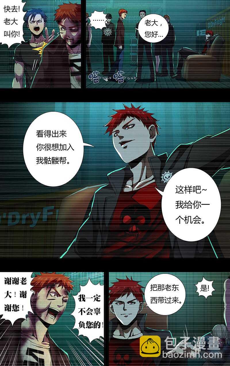 第143话（恶之花）-第143话