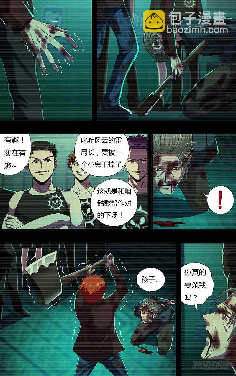 第143话（恶之花）-第143话