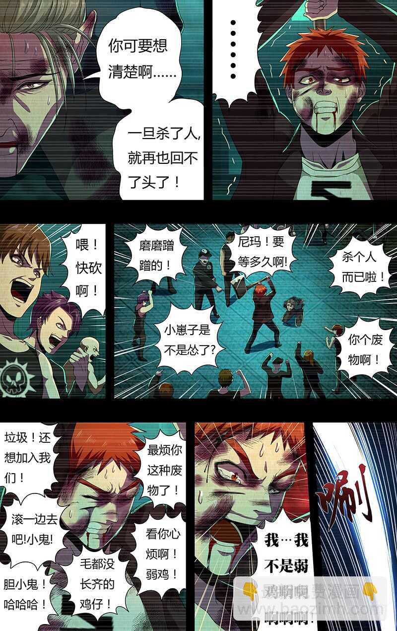 第143话（恶之花）-第143话