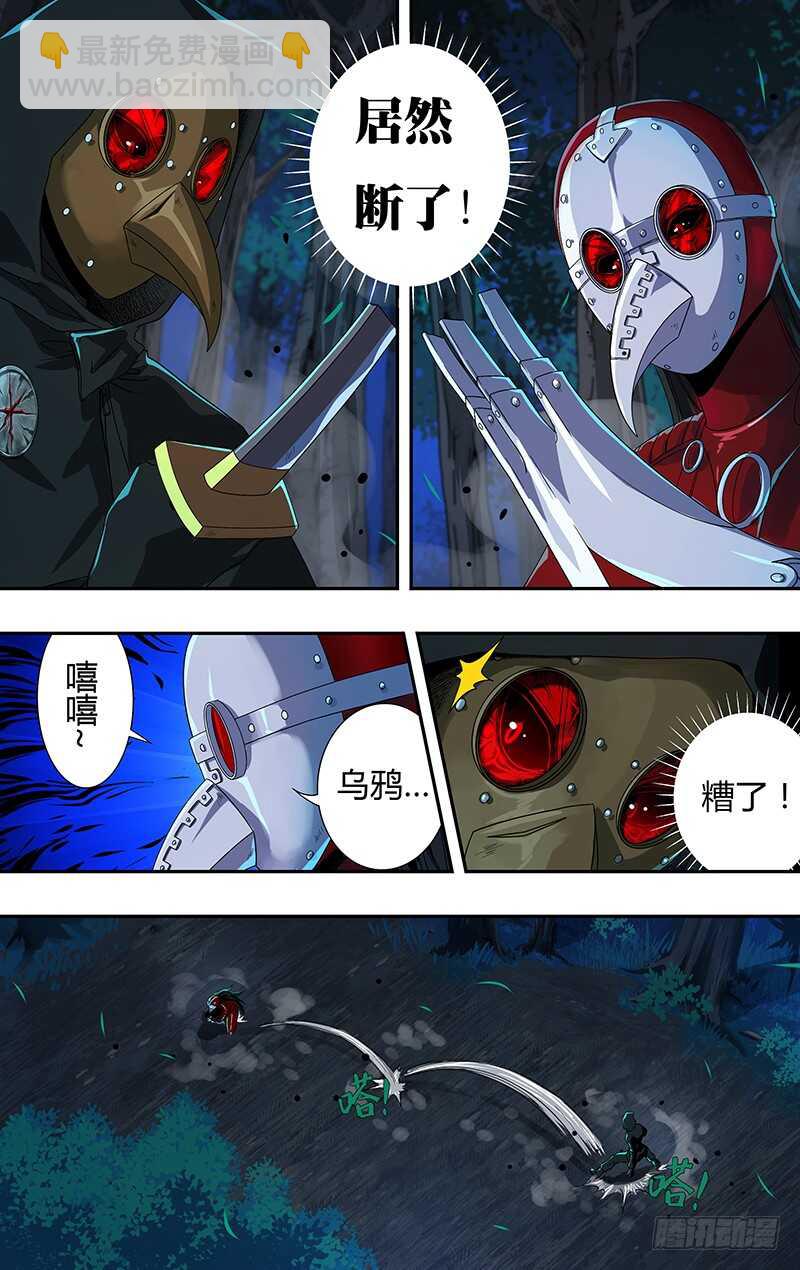 第147话（千钧一发）-第147话