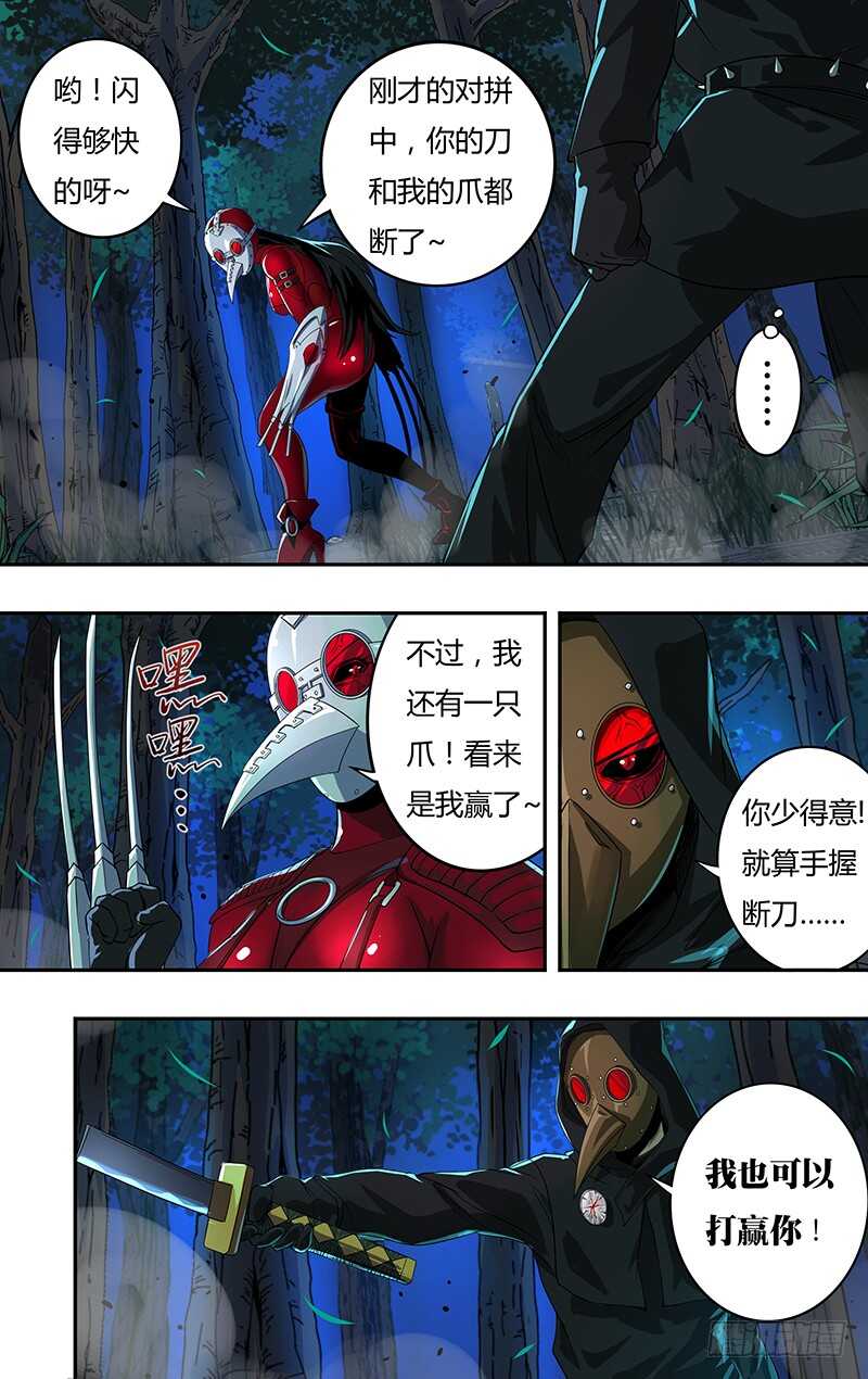 第147话（千钧一发）-第147话