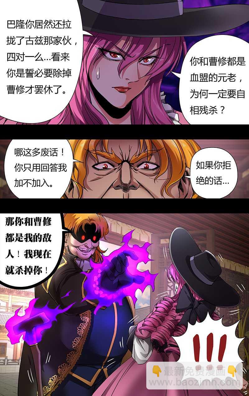第149话（巴隆伯爵）-第149话