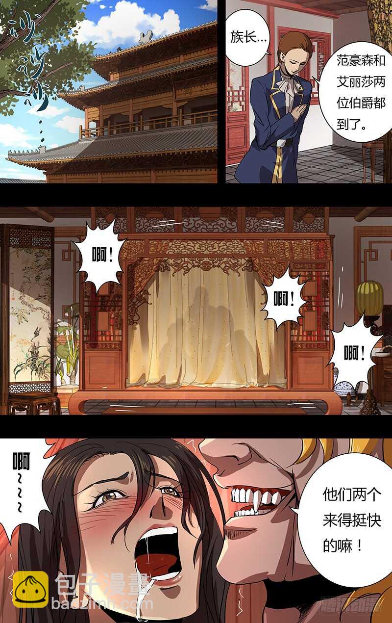 第149话（巴隆伯爵）-第149话