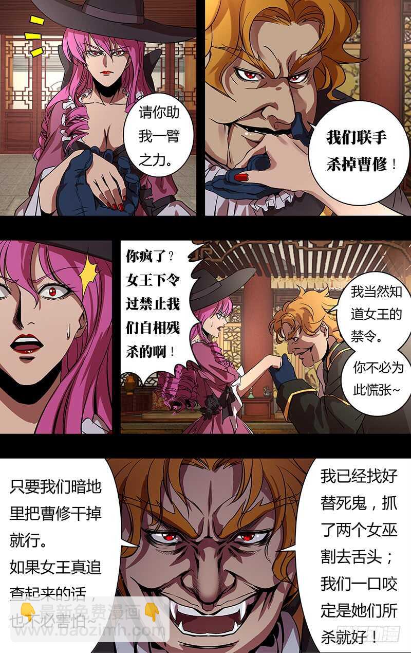 第149话（巴隆伯爵）-第149话