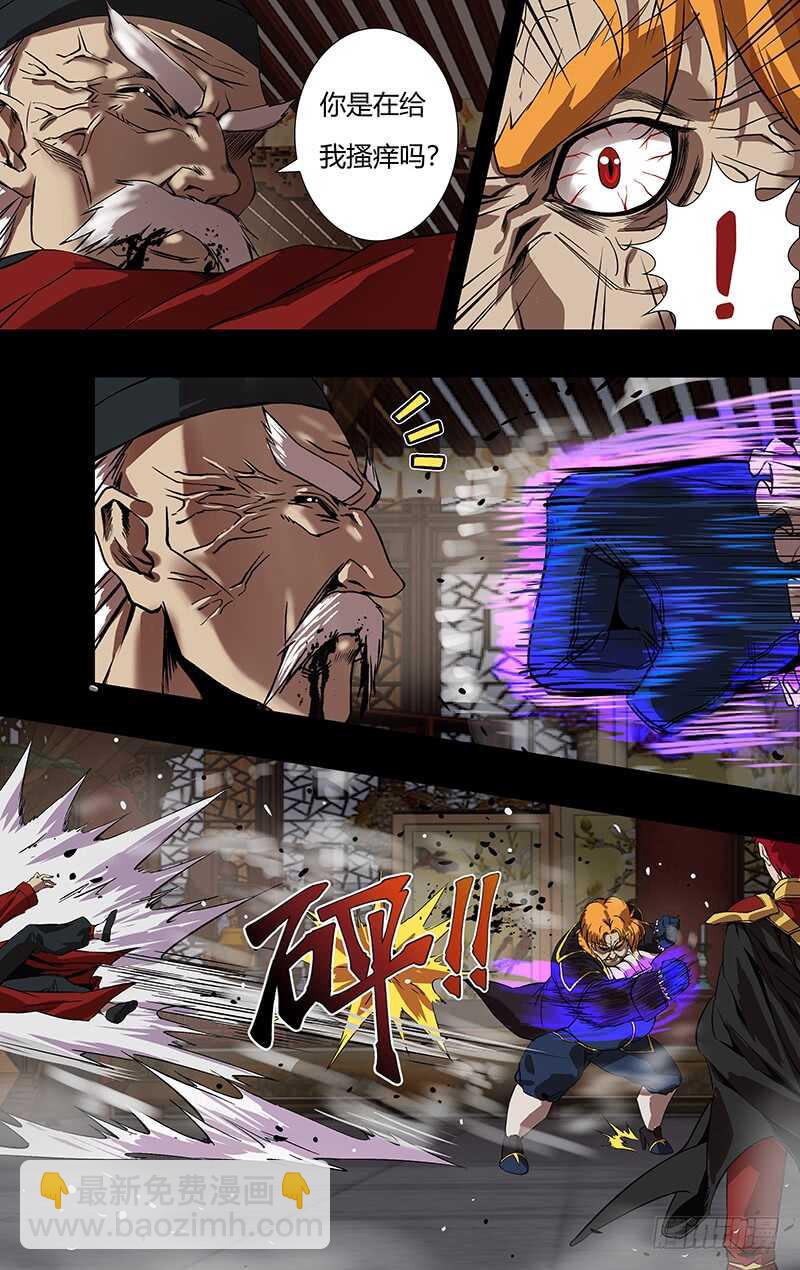 第151话（巴隆VS曹修）-第151话