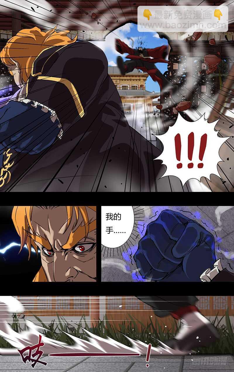第151话（巴隆VS曹修）-第151话