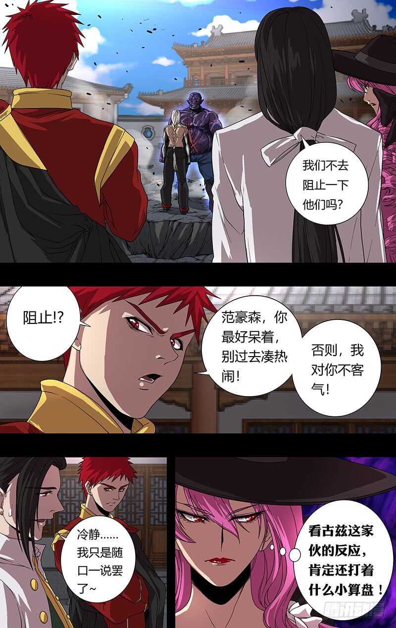 第153话（火力全开）-第153话