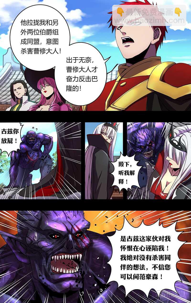 第155话（怒火）-第155话