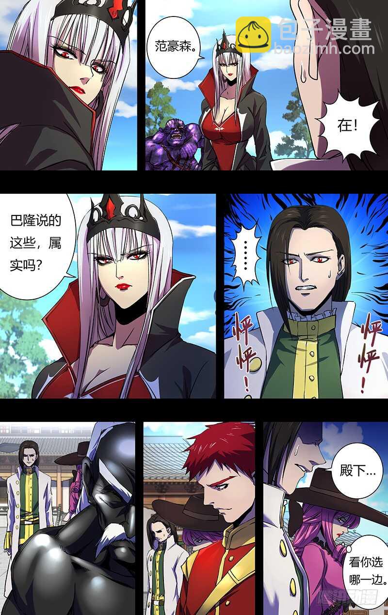 第155话（怒火）-第155话