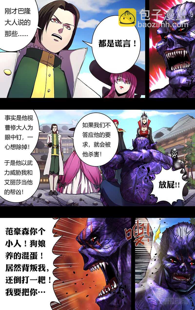 第155话（怒火）-第155话