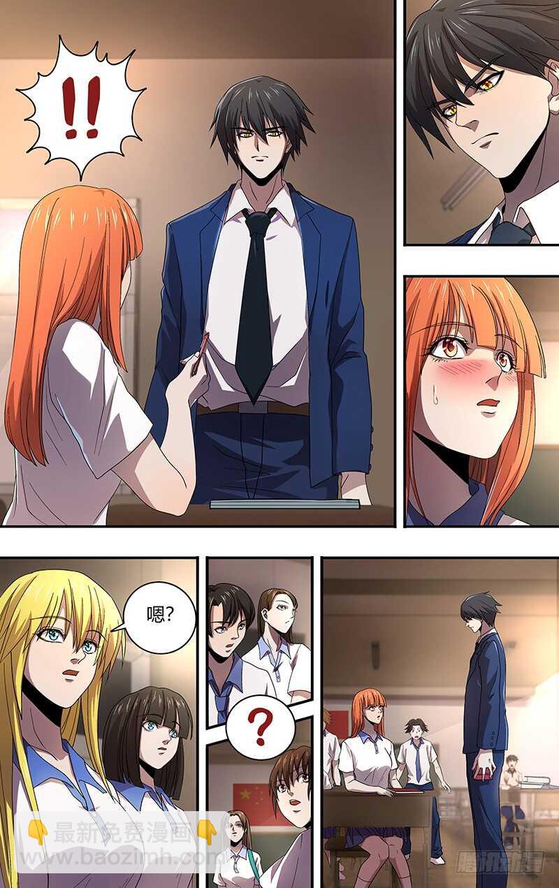 第157话（礼物）-第157话