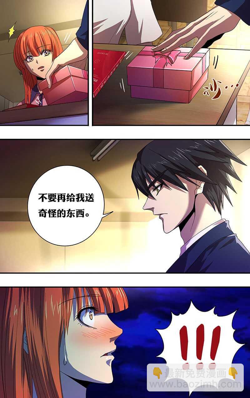 第157话（礼物）-第157话