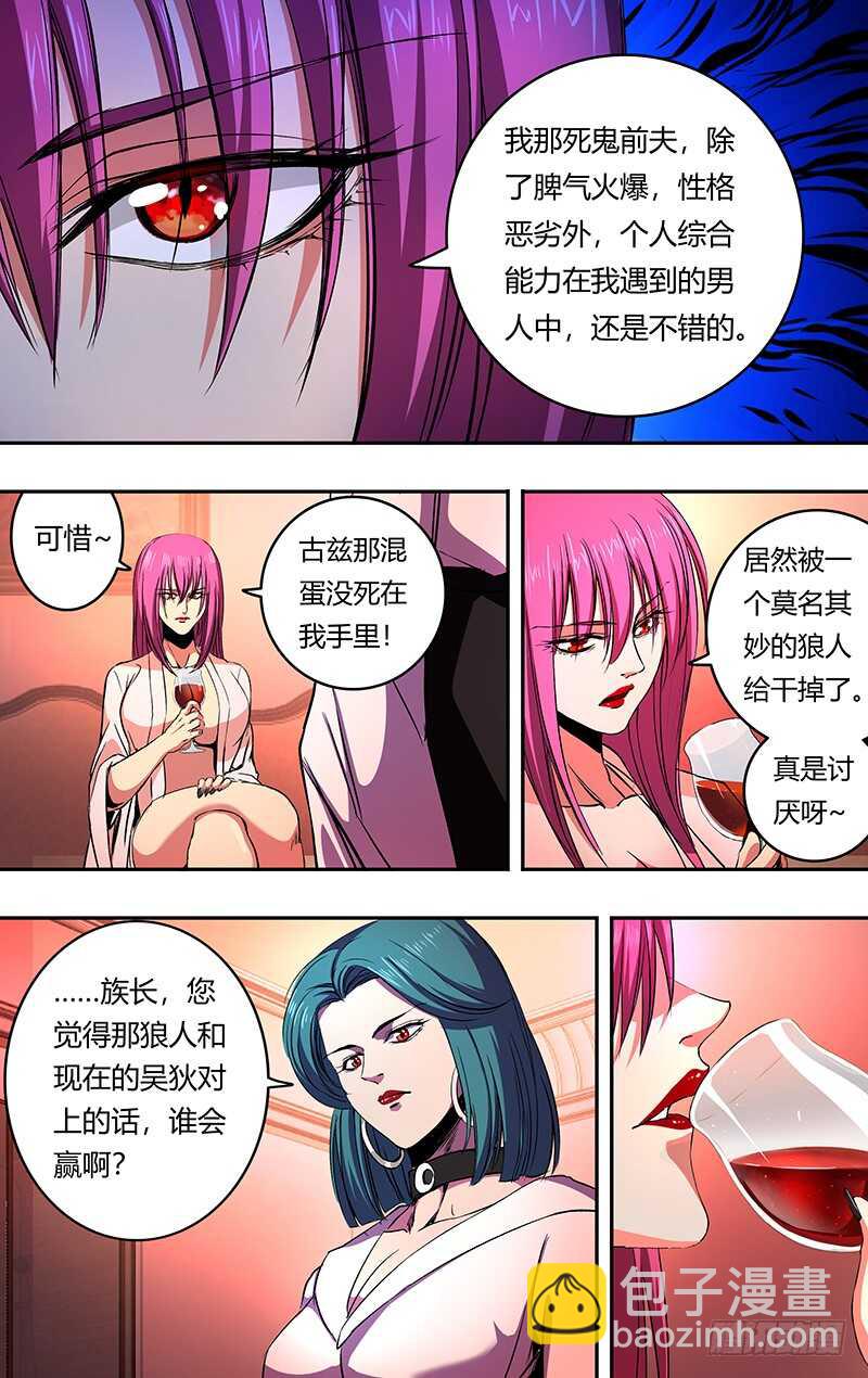 第157话（礼物）-第157话