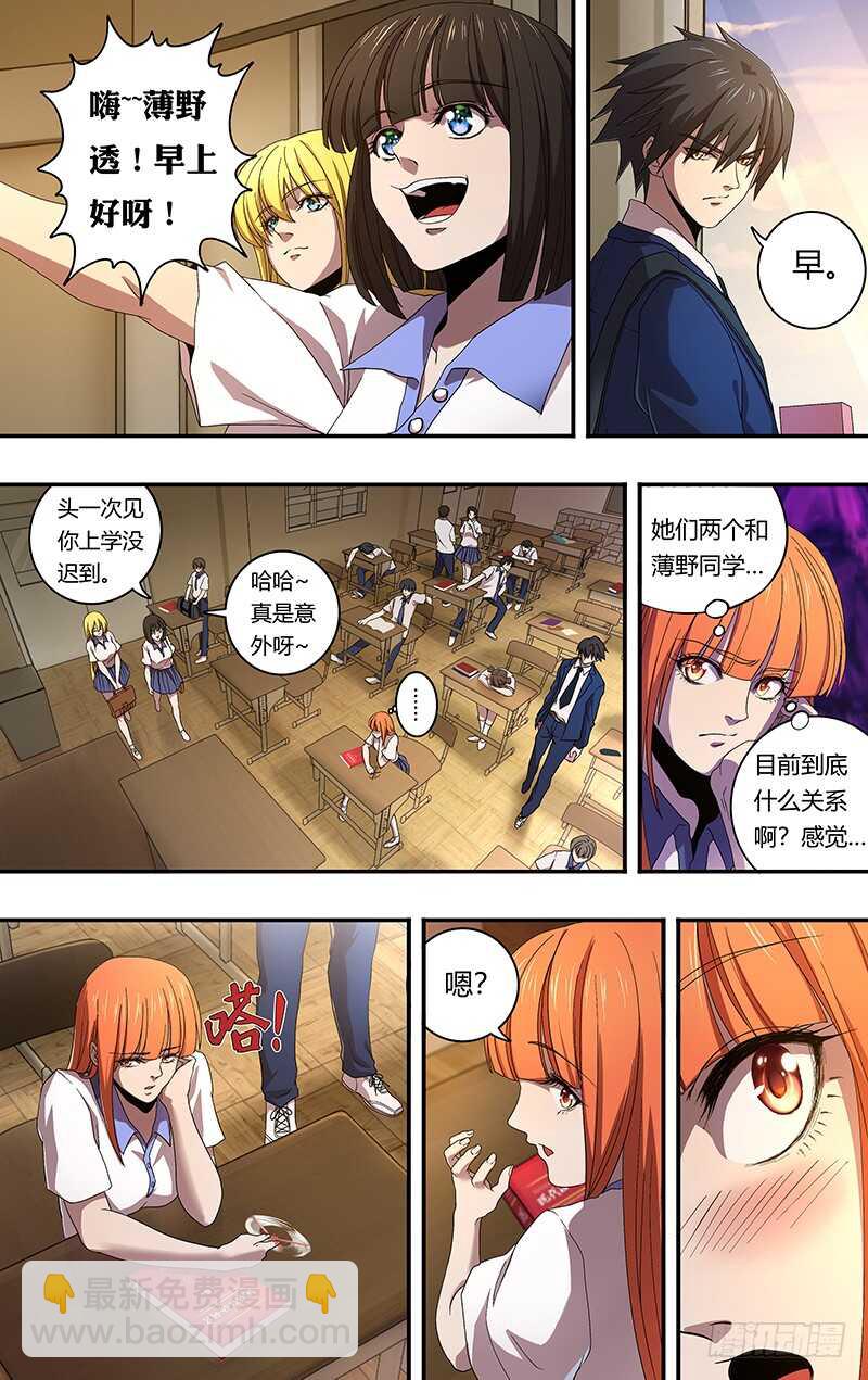 第157话（礼物）-第157话