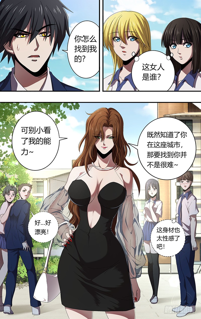 第159话（&ldquo;钢铁直男&rdquo;）-第159话