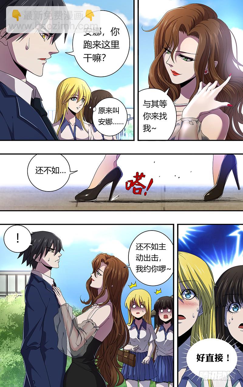 第159话（&ldquo;钢铁直男&rdquo;）-第159话