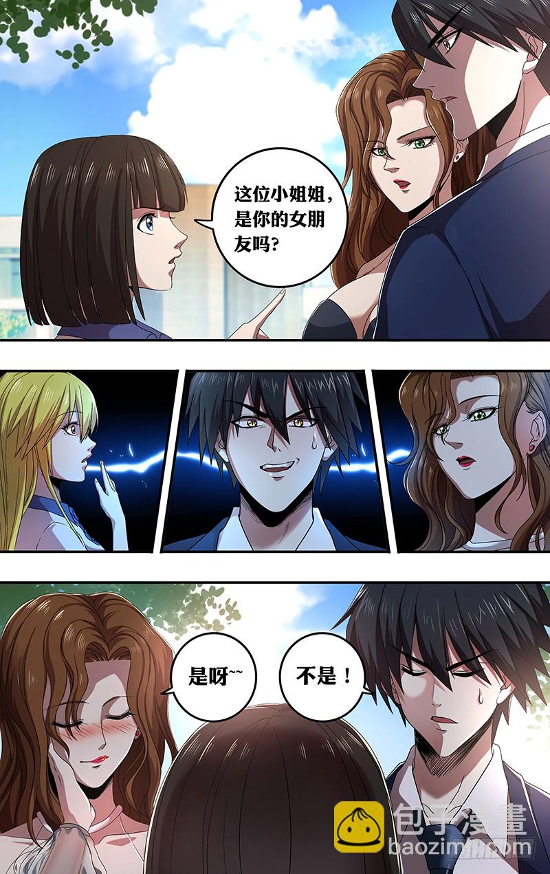 第159话（&ldquo;钢铁直男&rdquo;）-第159话