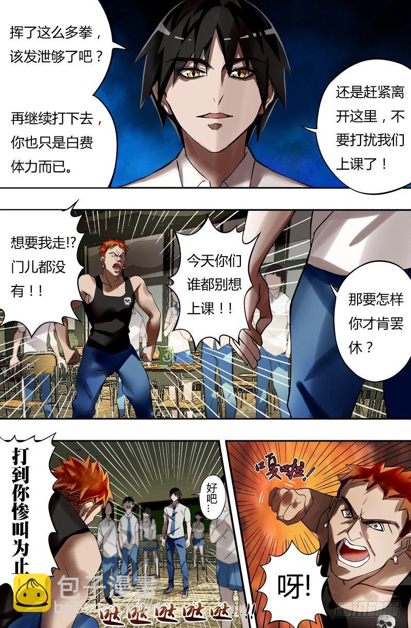 第17话（无聊的争斗）-第17话