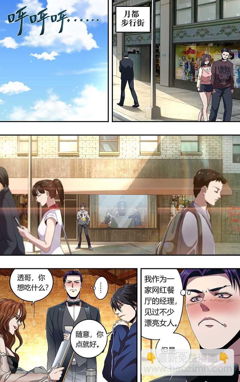 第161话（笑容）-第161话