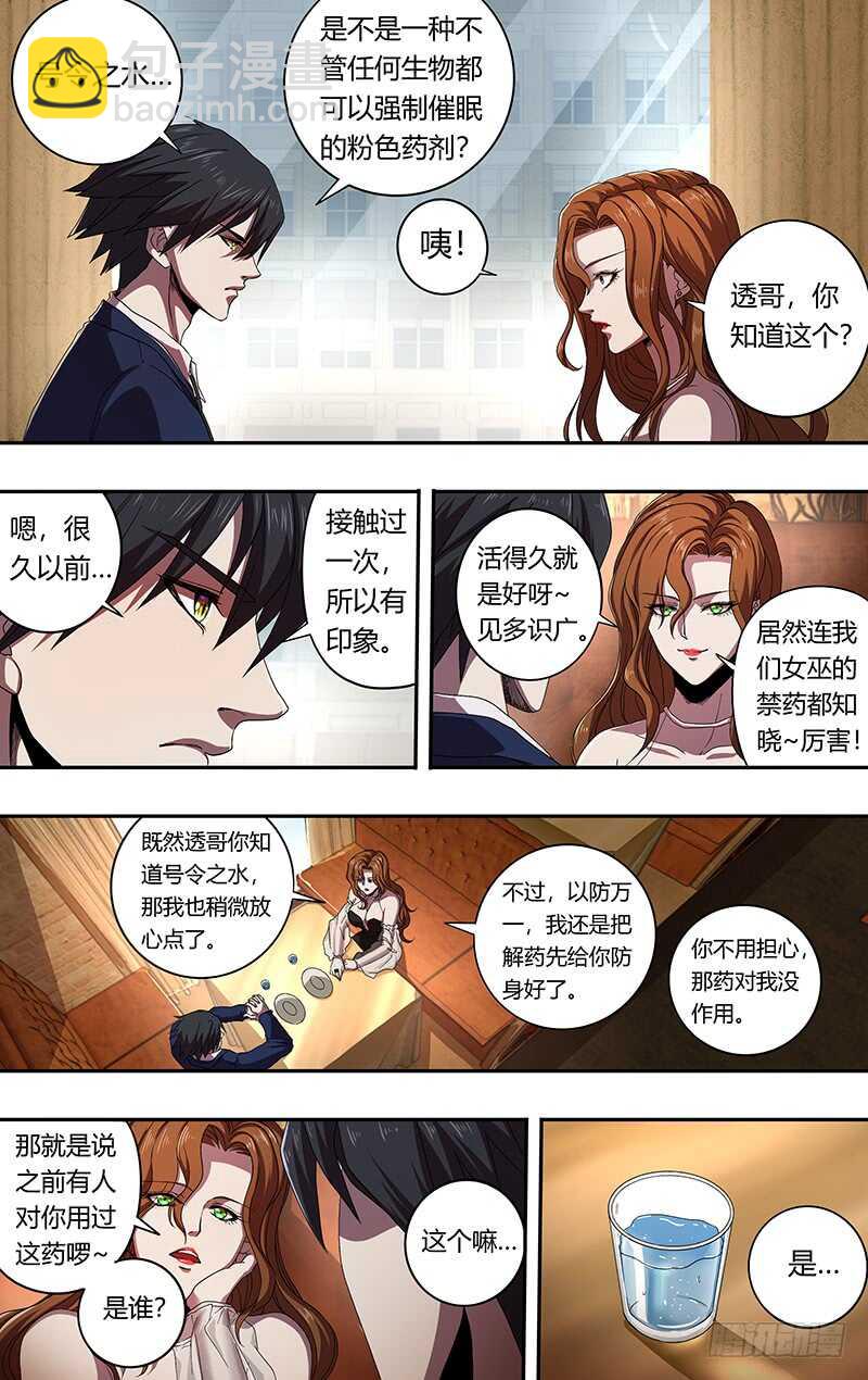 第161话（笑容）-第161话
