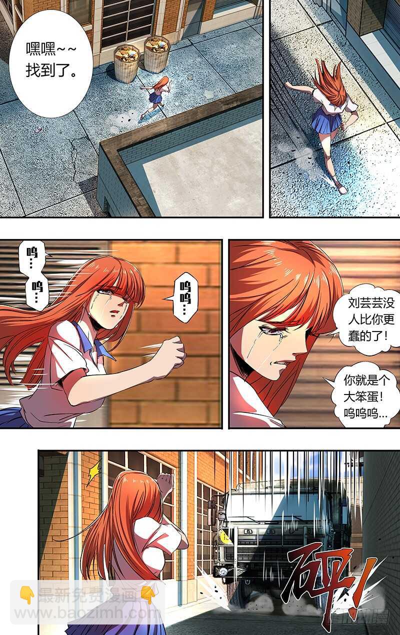 第163话（一厢情愿）-第163话