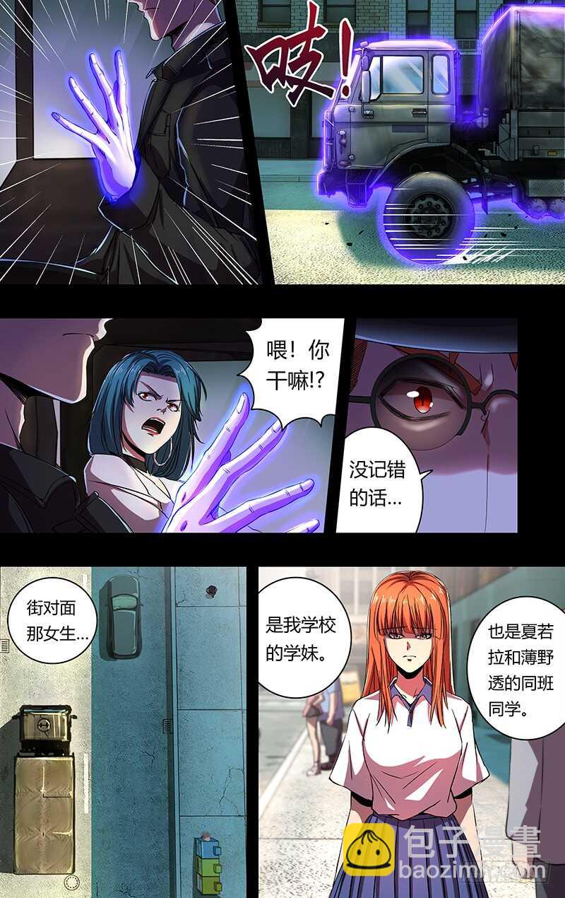 第163话（一厢情愿）-第163话