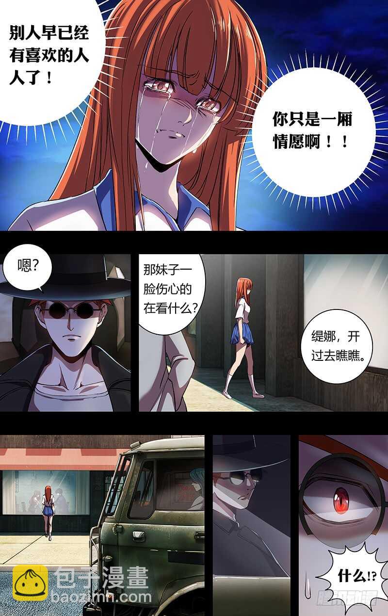 第163话（一厢情愿）-第163话