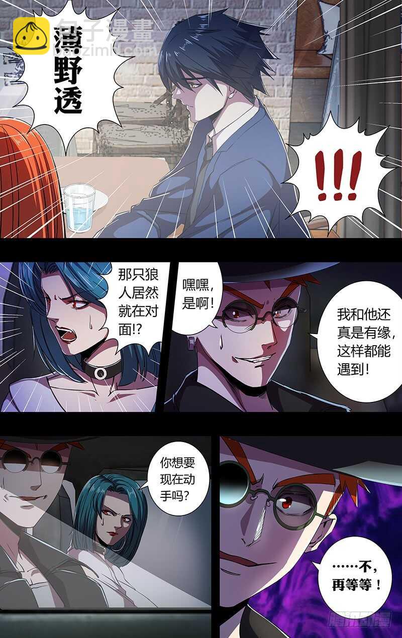 第163话（一厢情愿）-第163话