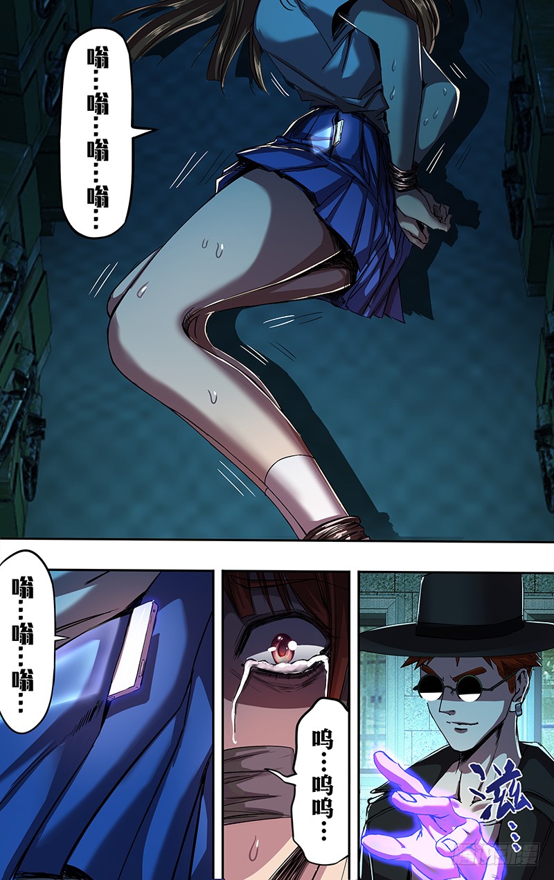 第165话（吴狄的决定）-第165话