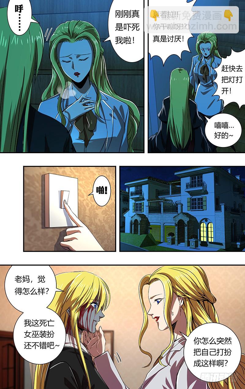 第165话（吴狄的决定）-第165话