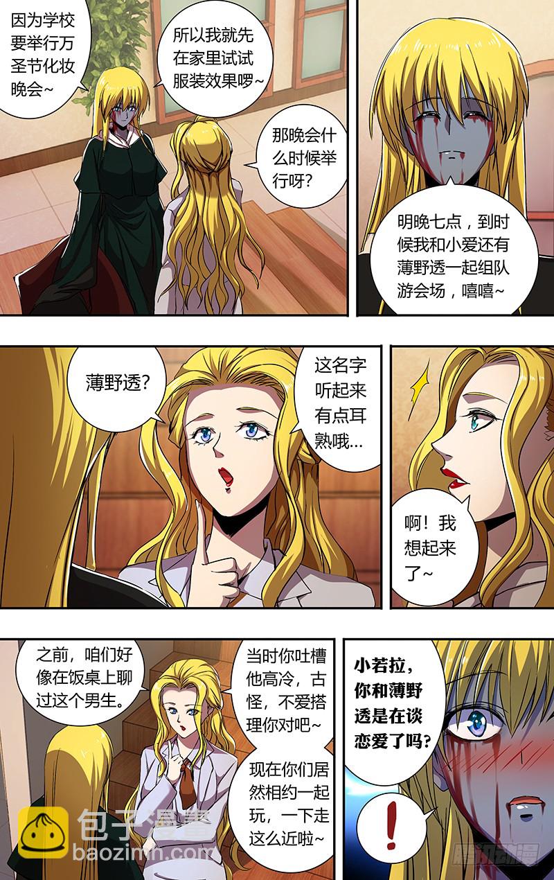 第165话（吴狄的决定）-第165话