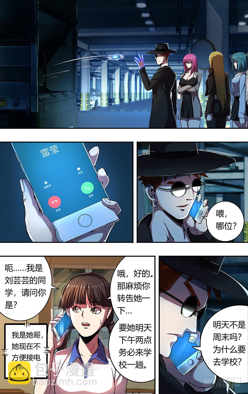 第165话（吴狄的决定）-第165话