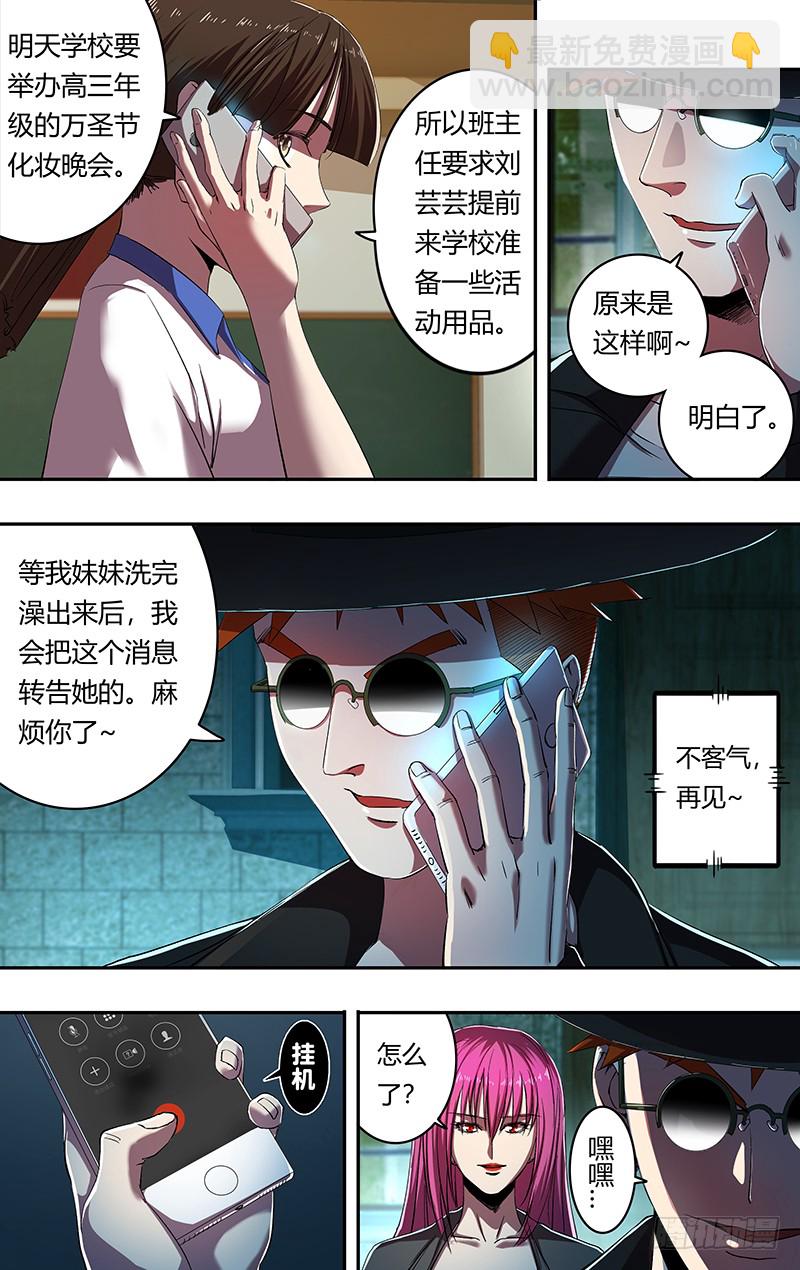 第165话（吴狄的决定）-第165话