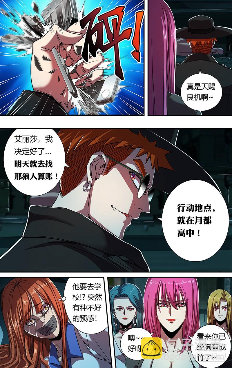 第165话（吴狄的决定）-第165话