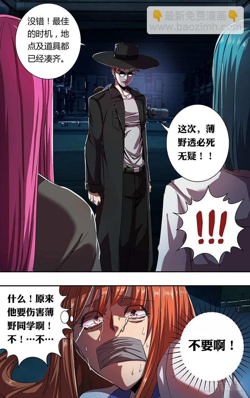 第165话（吴狄的决定）-第165话