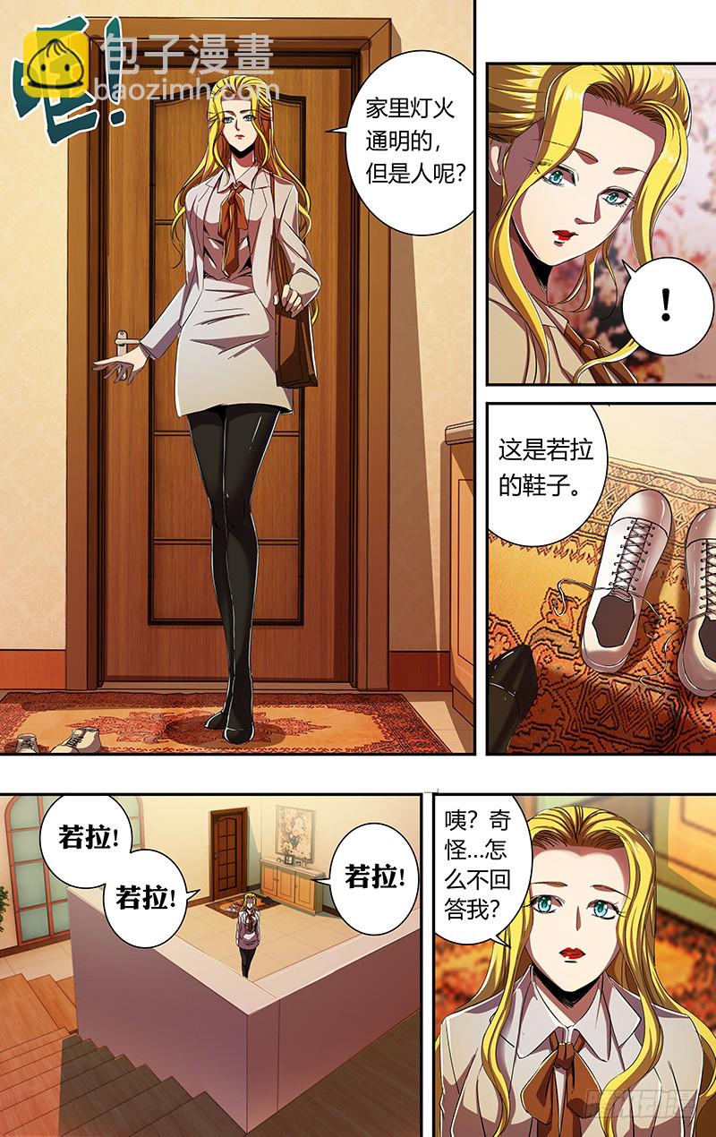 第165话（吴狄的决定）-第165话