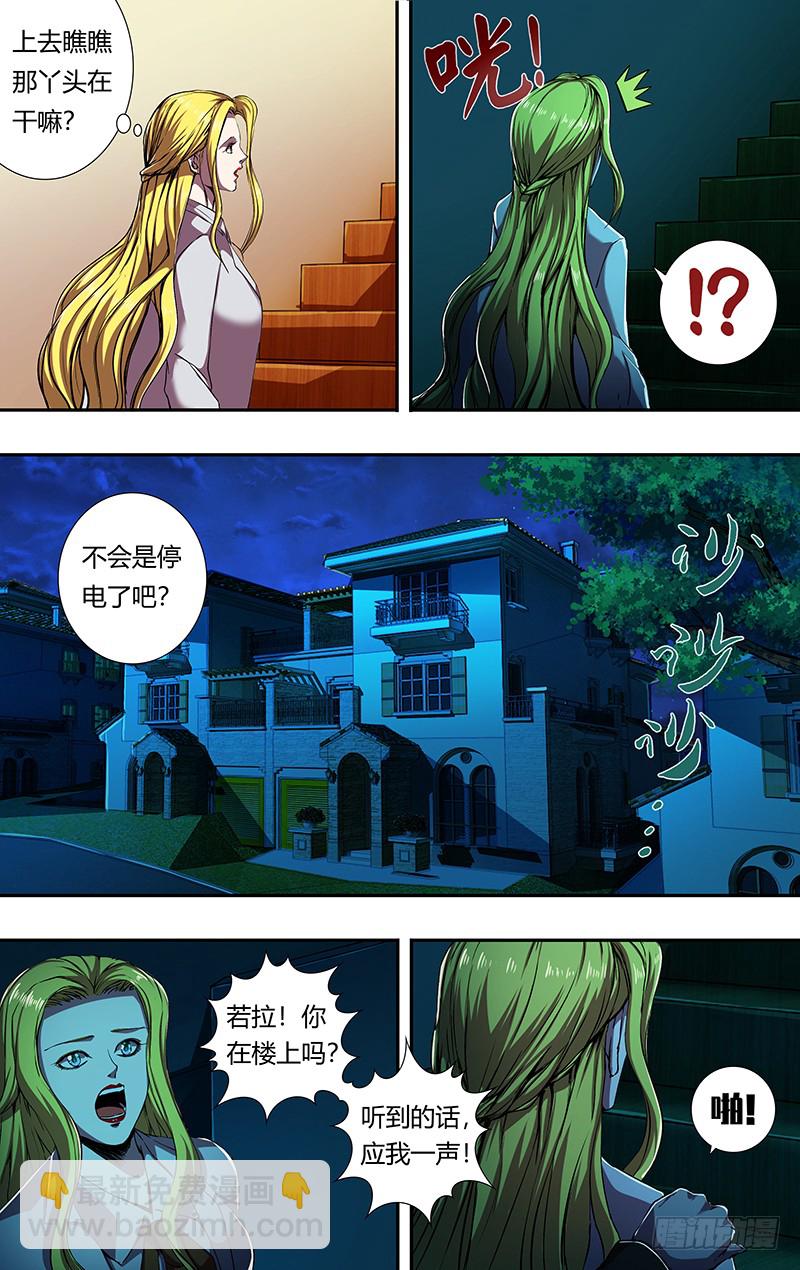 第165话（吴狄的决定）-第165话