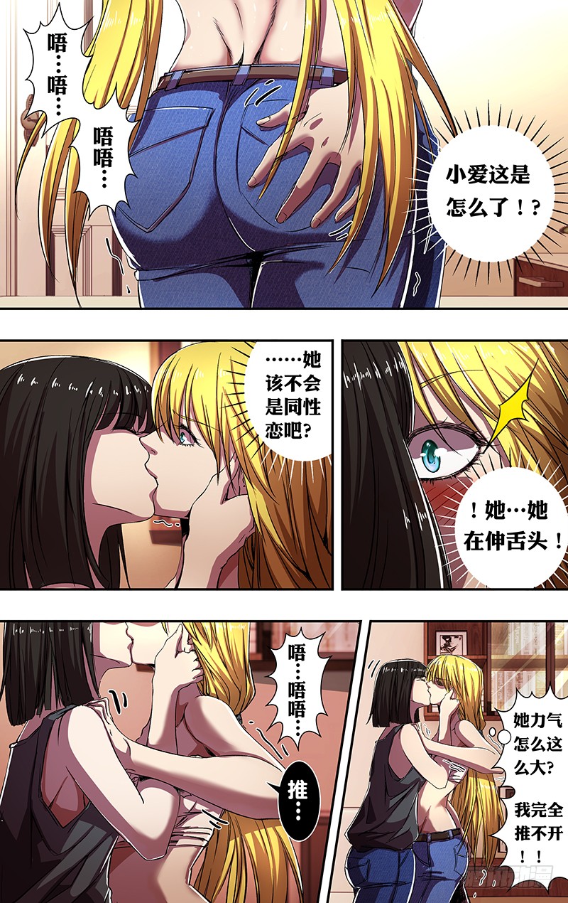 第167话（大战前夕）-第167话