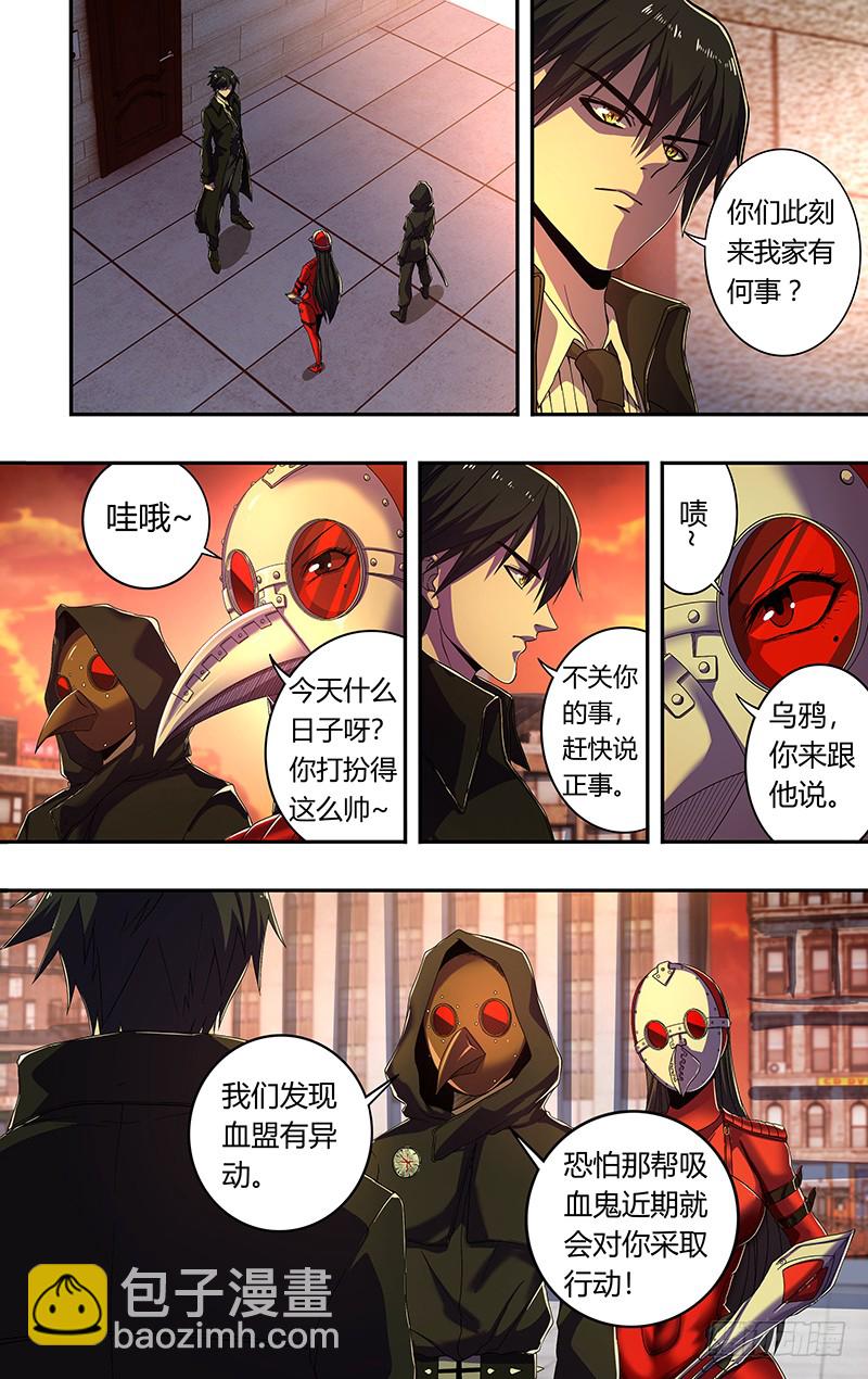 第167话（大战前夕）-第167话