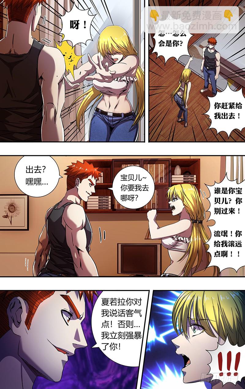 第167话（大战前夕）-第167话