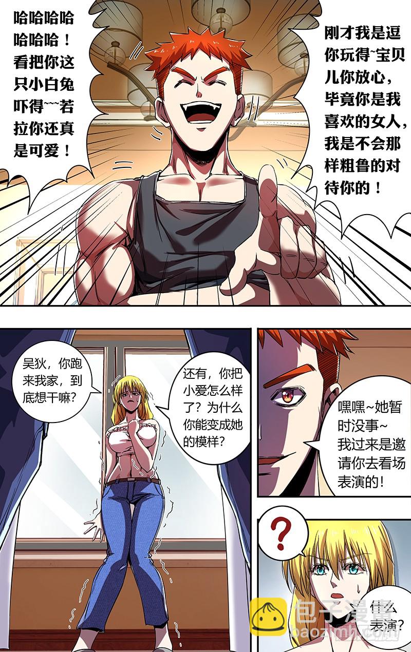 第167话（大战前夕）-第167话