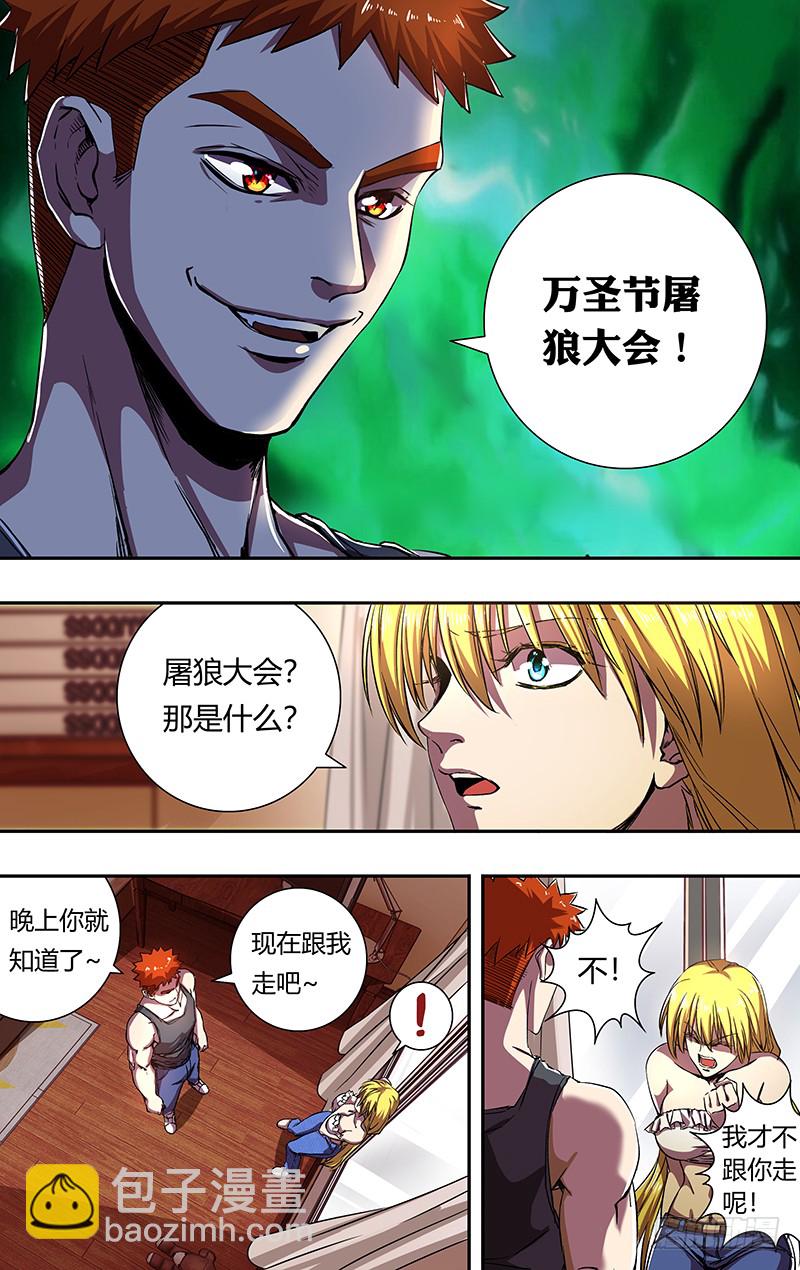 第167话（大战前夕）-第167话
