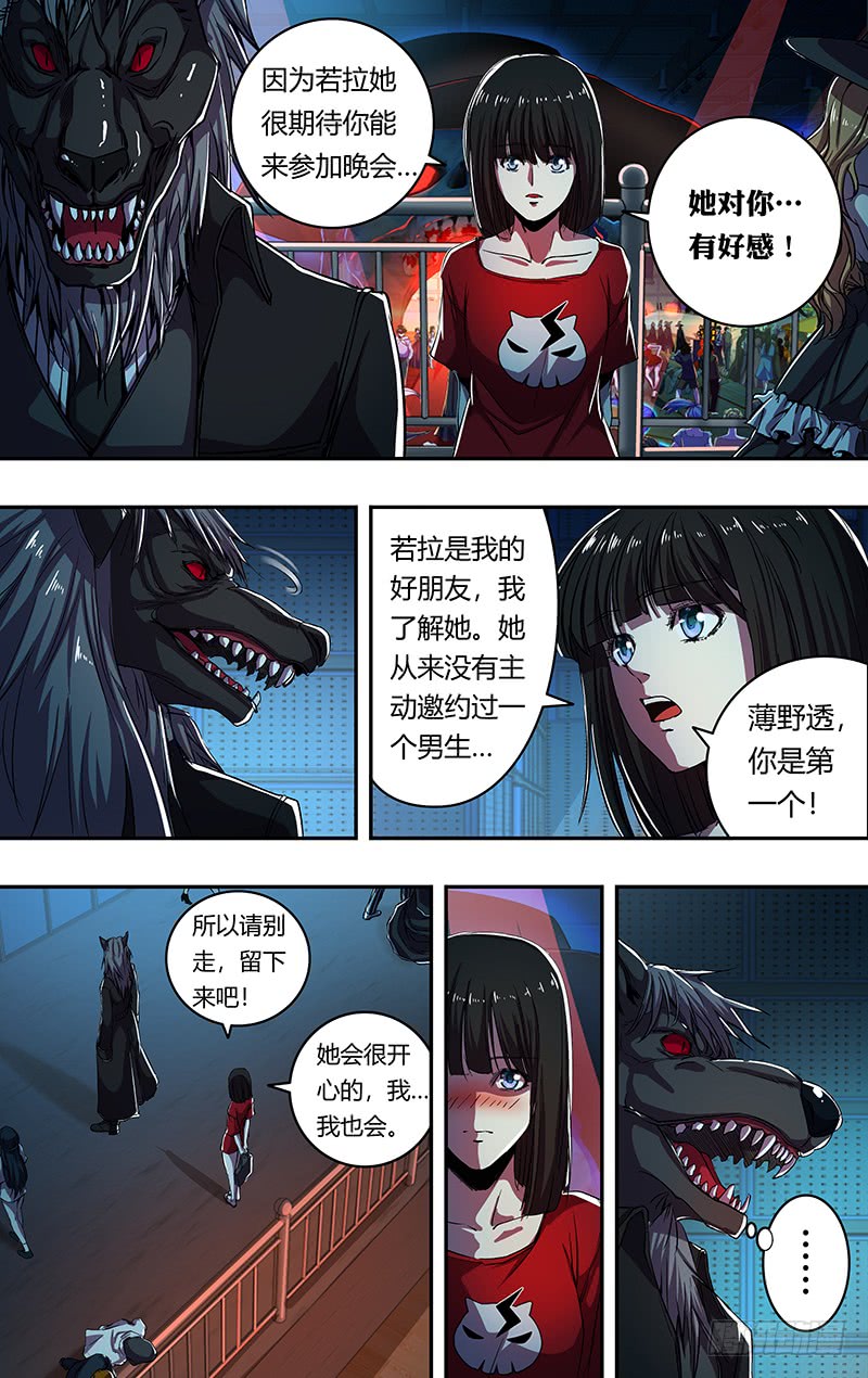 第169话（黑暗来临）-第169话
