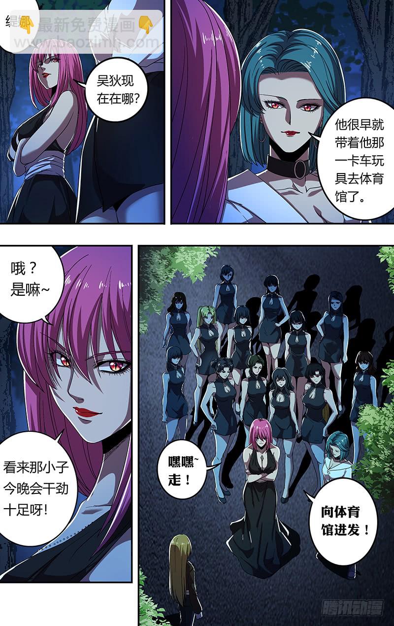 第169话（黑暗来临）-第169话