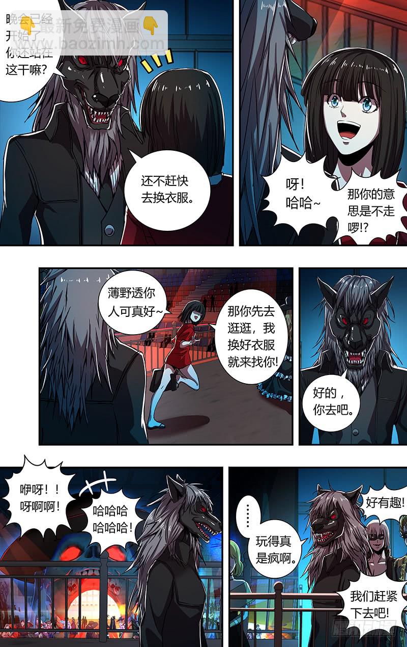 第169话（黑暗来临）-第169话
