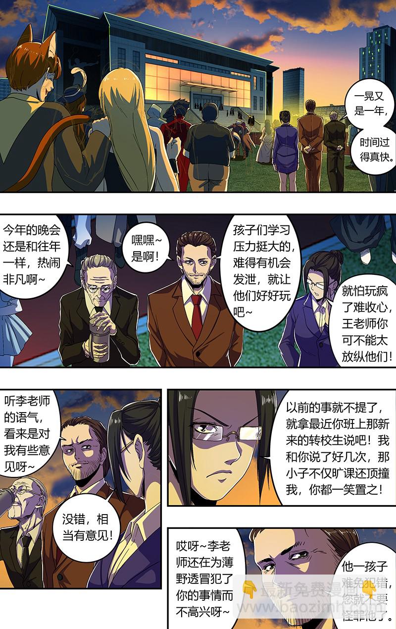 第169话（黑暗来临）-第169话