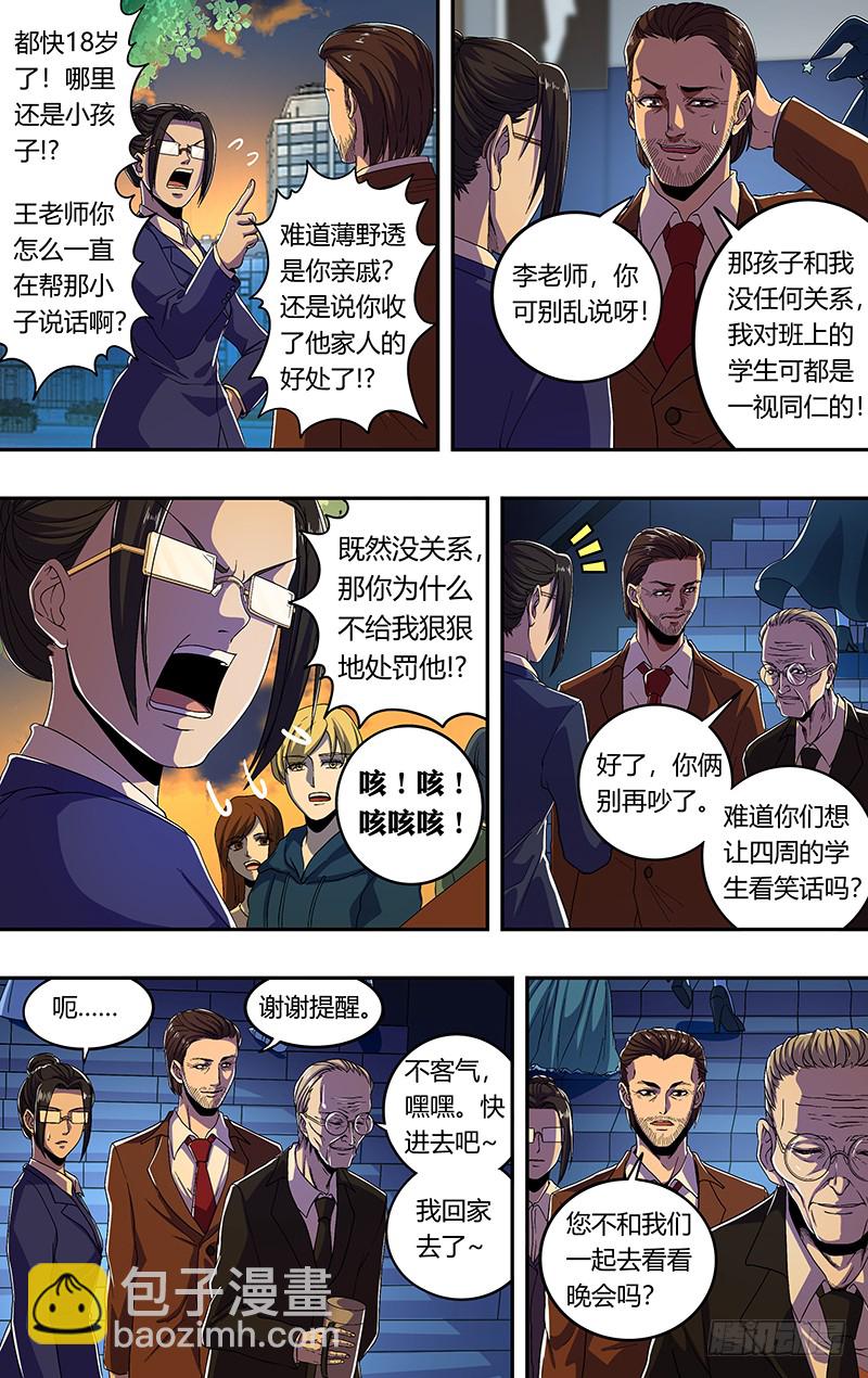 第169话（黑暗来临）-第169话