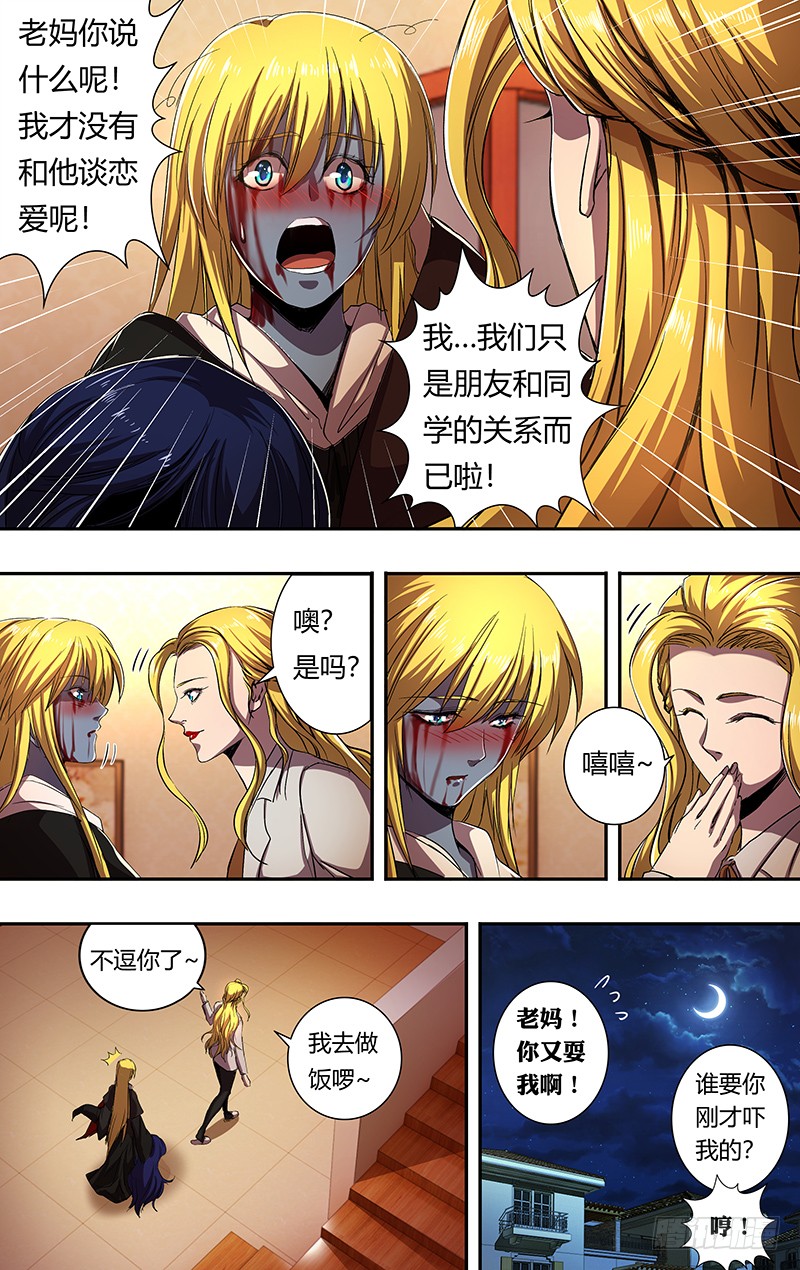 第171话（宿敌相见）-第171话