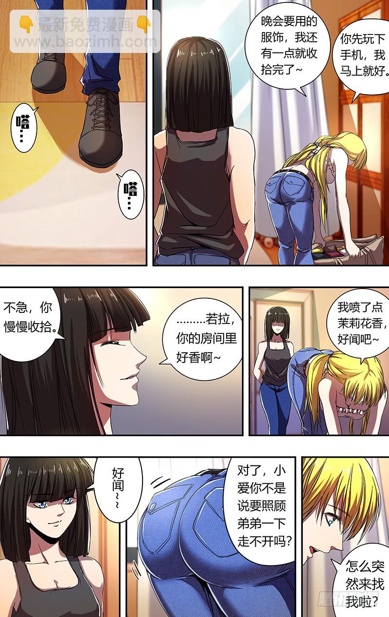 第171话（宿敌相见）-第171话