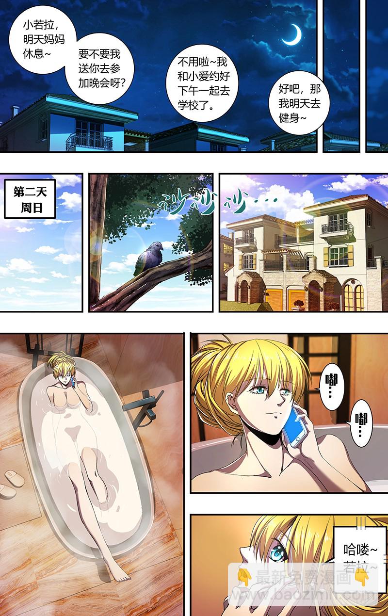 第171话（宿敌相见）-第171话